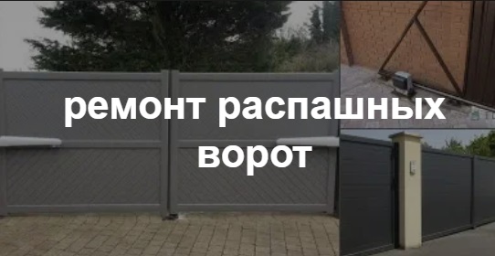 Купить услугу реставрации и восстановления ворот по выгодной цене в Лениногорске от 52635 руб